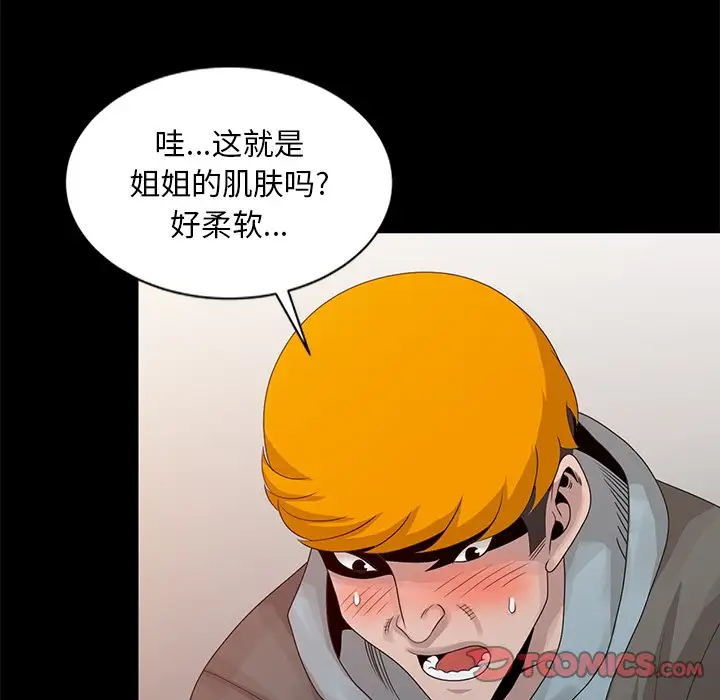 [韩国漫画] 姐姐的秘密 剧情,熟女人妻,巨乳大奶#[100P]-26