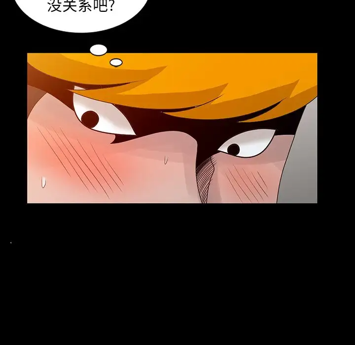 [韩国漫画] 姐姐的秘密 剧情,熟女人妻,巨乳大奶#[100P]-31