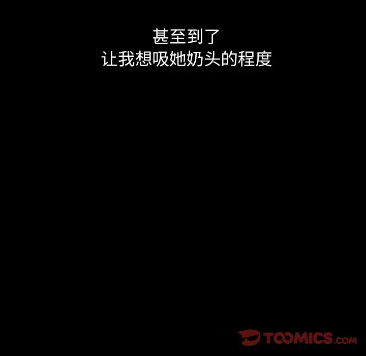 [韩国漫画] 姐姐的秘密 剧情,熟女人妻,巨乳大奶#[100P]-50