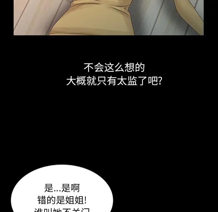 [韩国漫画] 姐姐的秘密 剧情,熟女人妻,巨乳大奶#[100P]-52