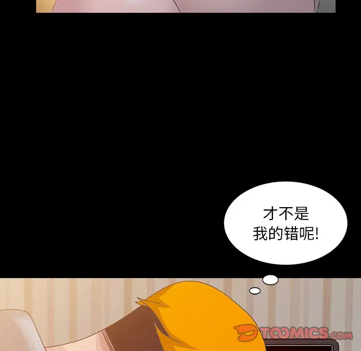 [韩国漫画] 姐姐的秘密 剧情,熟女人妻,巨乳大奶#[100P]-54