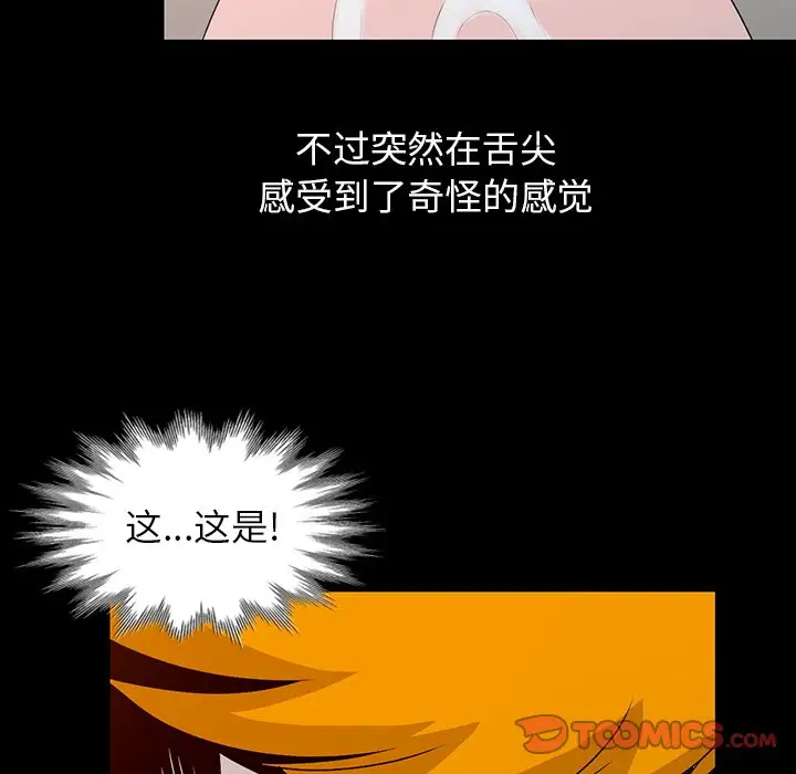 [韩国漫画] 姐姐的秘密 剧情,熟女人妻,巨乳大奶#[100P]-62