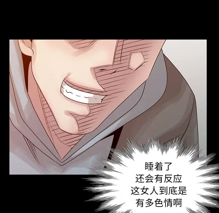 [韩国漫画] 姐姐的秘密 剧情,熟女人妻,巨乳大奶#[100P]-68