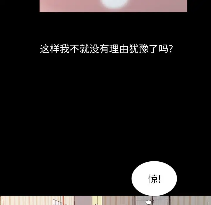 [韩国漫画] 姐姐的秘密 剧情,熟女人妻,巨乳大奶#[100P]-79