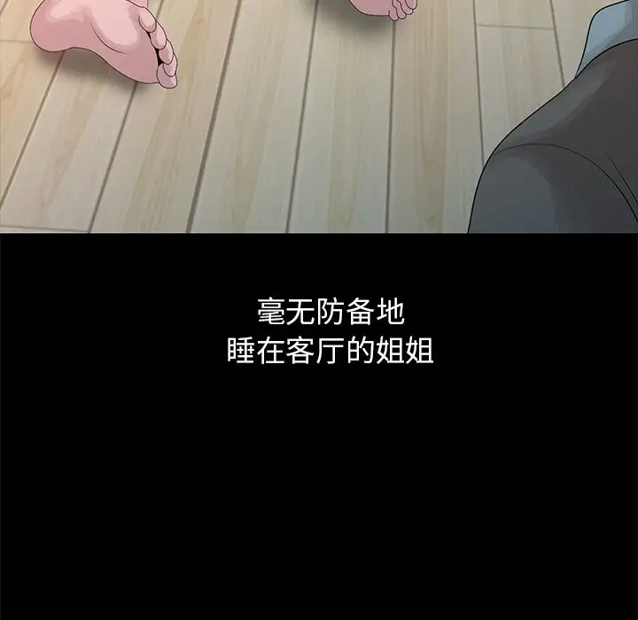 [韩国漫画] 姐姐的秘密 剧情,熟女人妻,巨乳大奶#[100P]-9