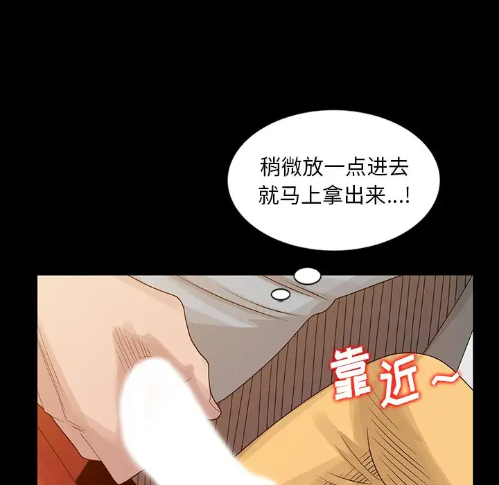 [韩国漫画] 姐姐的秘密 剧情,熟女人妻,巨乳大奶#[100P]-92