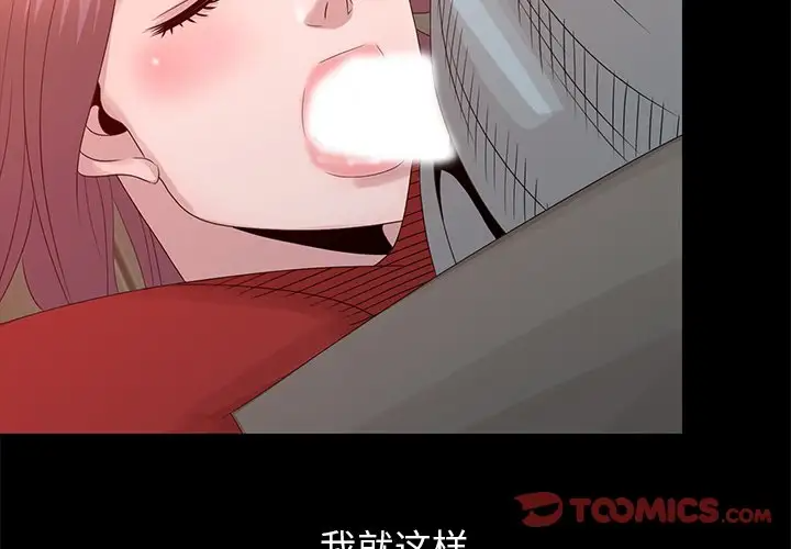 [韩国漫画] 姐姐的秘密 剧情,熟女人妻,巨乳大奶#[104P]-2