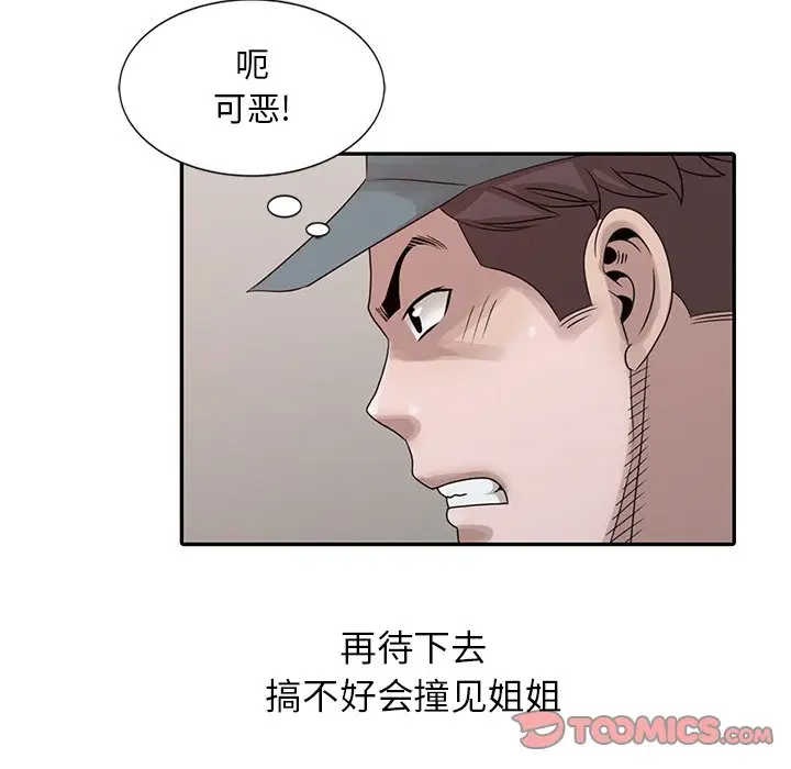 [韩国漫画] 姐姐的秘密 剧情,熟女人妻,巨乳大奶#[104P]-22