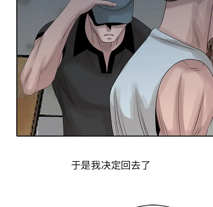 [韩国漫画] 姐姐的秘密 剧情,熟女人妻,巨乳大奶#[104P]-24