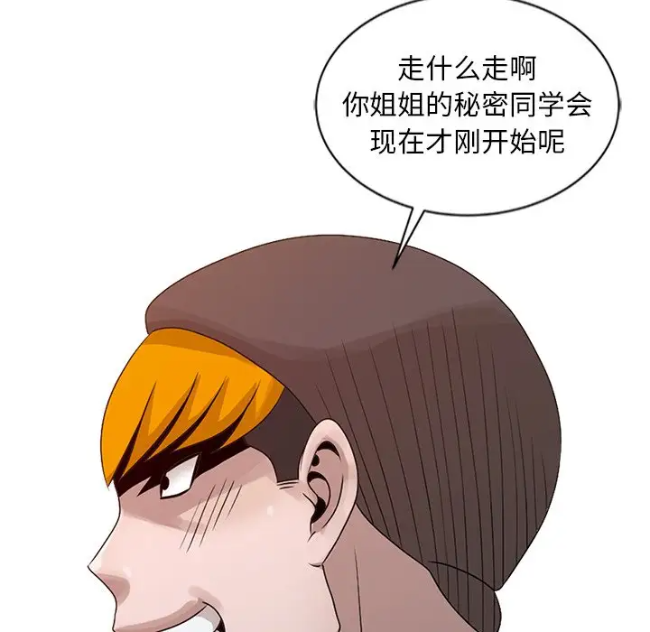 [韩国漫画] 姐姐的秘密 剧情,熟女人妻,巨乳大奶#[104P]-25