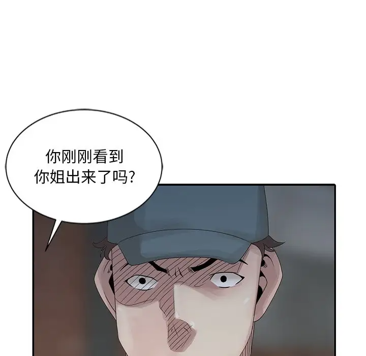 [韩国漫画] 姐姐的秘密 剧情,熟女人妻,巨乳大奶#[104P]-29
