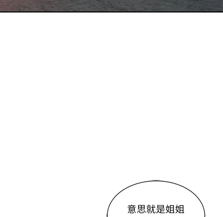 [韩国漫画] 姐姐的秘密 剧情,熟女人妻,巨乳大奶#[104P]-32