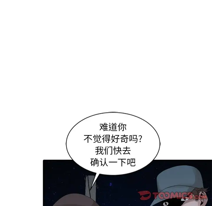 [韩国漫画] 姐姐的秘密 剧情,熟女人妻,巨乳大奶#[104P]-34