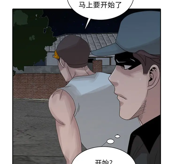 [韩国漫画] 姐姐的秘密 剧情,熟女人妻,巨乳大奶#[104P]-47