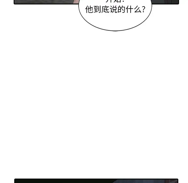[韩国漫画] 姐姐的秘密 剧情,熟女人妻,巨乳大奶#[104P]-48
