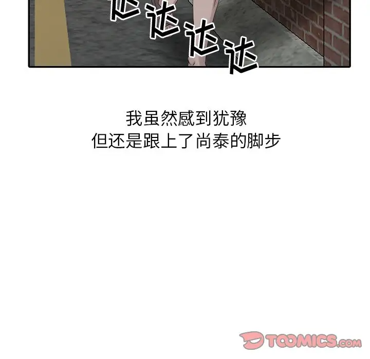 [韩国漫画] 姐姐的秘密 剧情,熟女人妻,巨乳大奶#[104P]-50