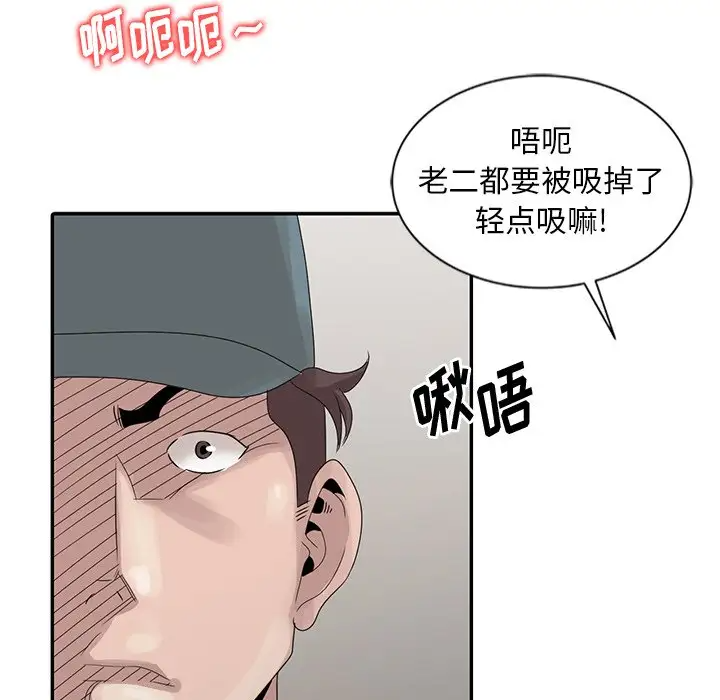 [韩国漫画] 姐姐的秘密 剧情,熟女人妻,巨乳大奶#[104P]-59