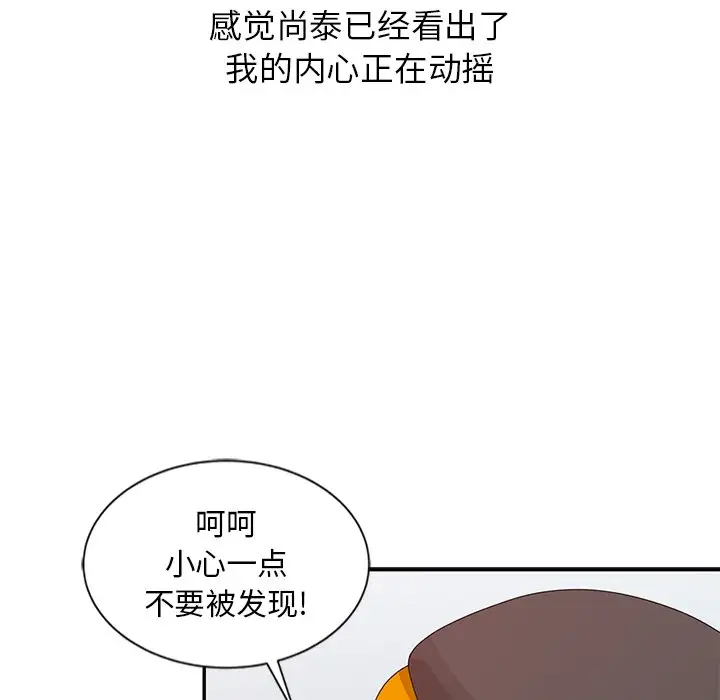 [韩国漫画] 姐姐的秘密 剧情,熟女人妻,巨乳大奶#[104P]-69