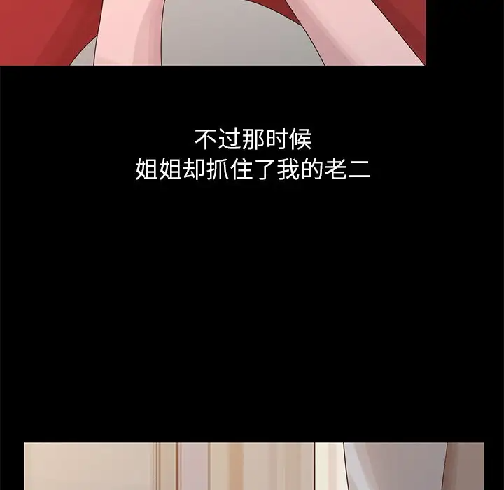 [韩国漫画] 姐姐的秘密 剧情,熟女人妻,巨乳大奶#[104P]-8