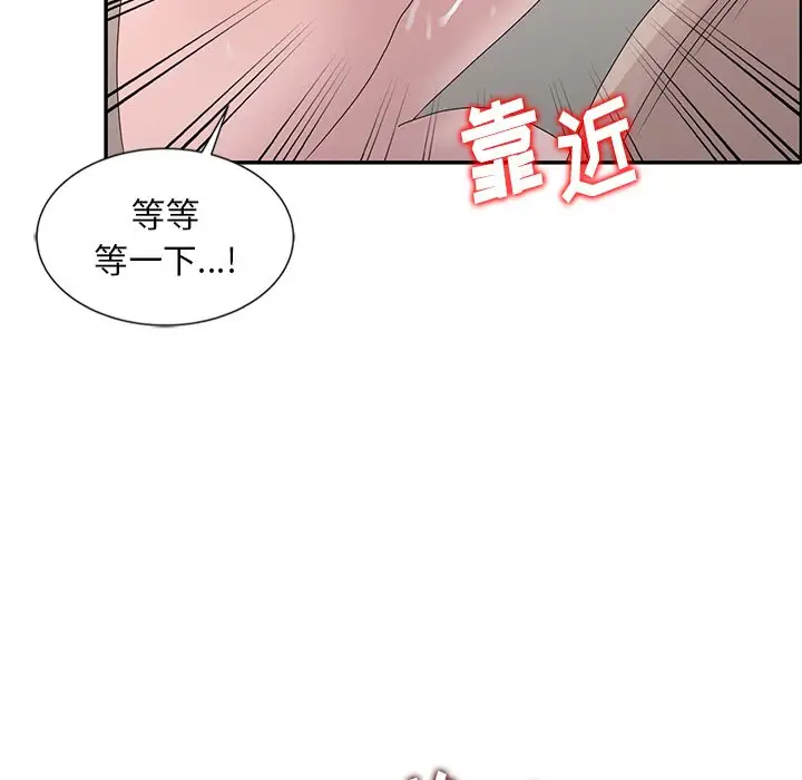 [韩国漫画] 姐姐的秘密 剧情,熟女人妻,巨乳大奶#[104P]-84