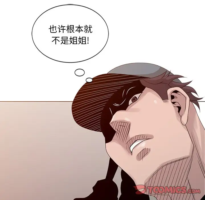 [韩国漫画] 姐姐的秘密 剧情,熟女人妻,巨乳大奶#[104P]-90