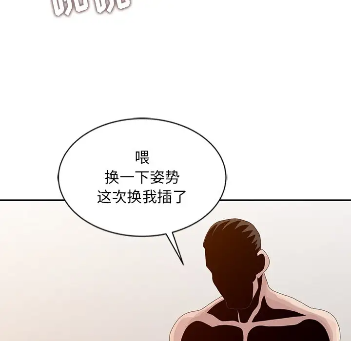 [韩国漫画] 姐姐的秘密 剧情,熟女人妻,巨乳大奶#[104P]-97