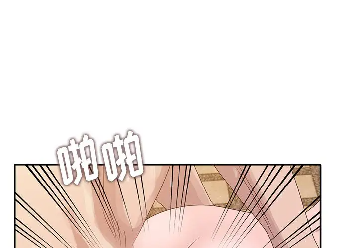 [韩国漫画] 姐姐的秘密 剧情,熟女人妻,巨乳大奶#[121P]-1