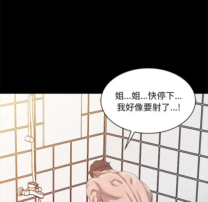 [韩国漫画] 姐姐的秘密 剧情,熟女人妻,巨乳大奶#[121P]-100