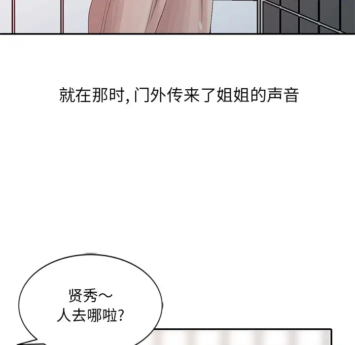 [韩国漫画] 姐姐的秘密 剧情,熟女人妻,巨乳大奶#[121P]-109
