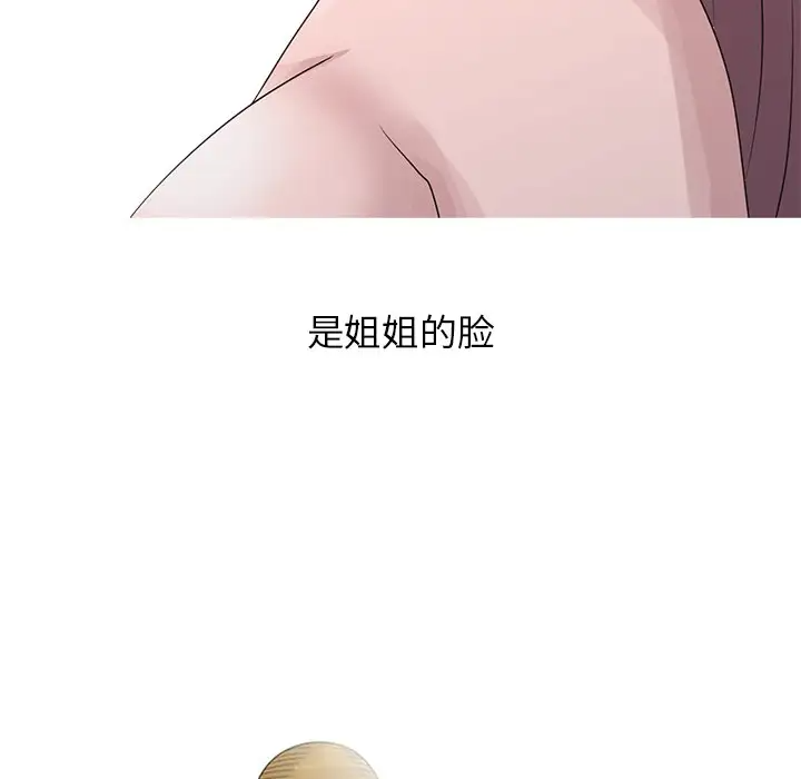 [韩国漫画] 姐姐的秘密 剧情,熟女人妻,巨乳大奶#[121P]-11