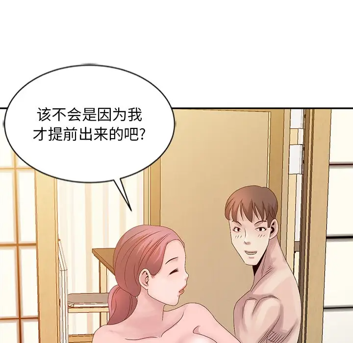 [韩国漫画] 姐姐的秘密 剧情,熟女人妻,巨乳大奶#[121P]-115