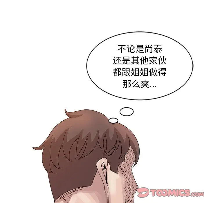 [韩国漫画] 姐姐的秘密 剧情,熟女人妻,巨乳大奶#[121P]-117