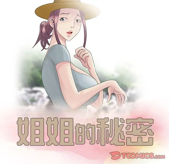 [韩国漫画] 姐姐的秘密 剧情,熟女人妻,巨乳大奶#[121P]-12