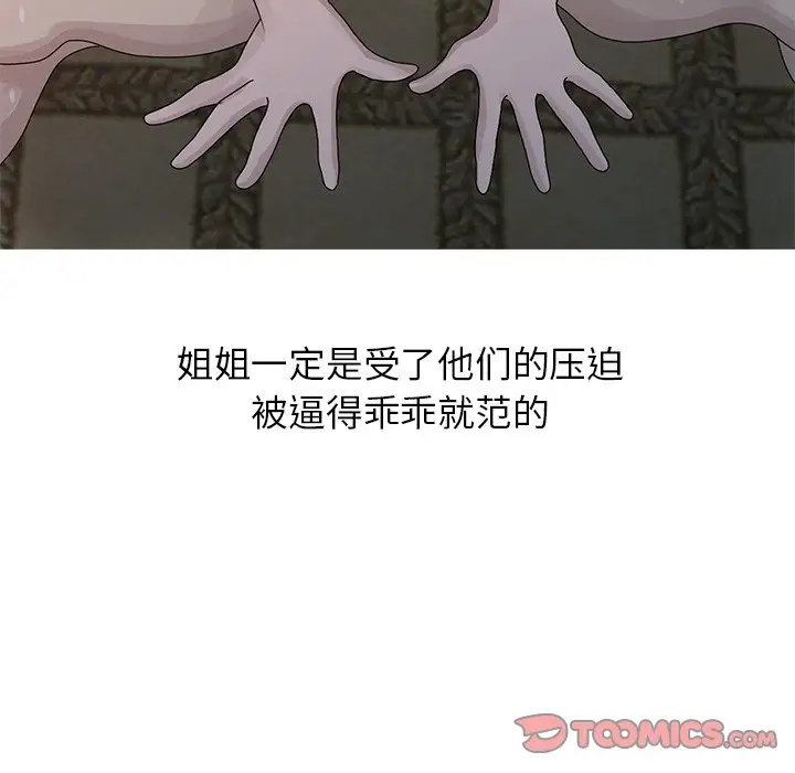 [韩国漫画] 姐姐的秘密 剧情,熟女人妻,巨乳大奶#[121P]-18