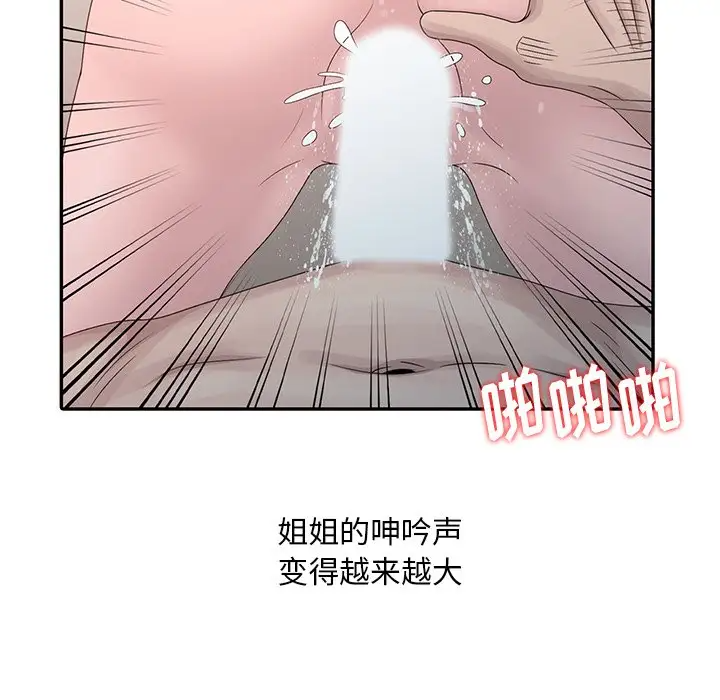 [韩国漫画] 姐姐的秘密 剧情,熟女人妻,巨乳大奶#[121P]-25