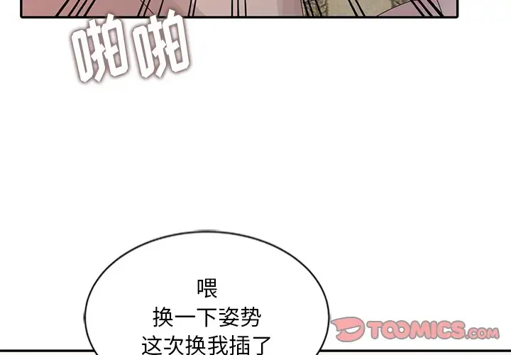 [韩国漫画] 姐姐的秘密 剧情,熟女人妻,巨乳大奶#[121P]-3