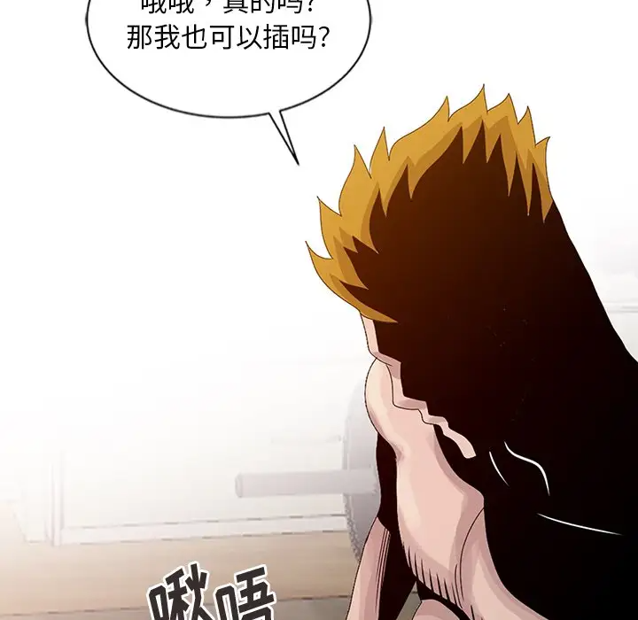 [韩国漫画] 姐姐的秘密 剧情,熟女人妻,巨乳大奶#[121P]-37