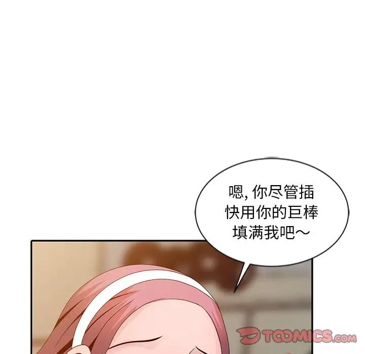 [韩国漫画] 姐姐的秘密 剧情,熟女人妻,巨乳大奶#[121P]-39