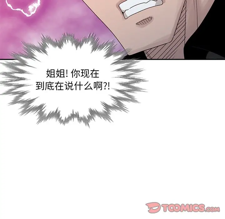 [韩国漫画] 姐姐的秘密 剧情,熟女人妻,巨乳大奶#[121P]-42