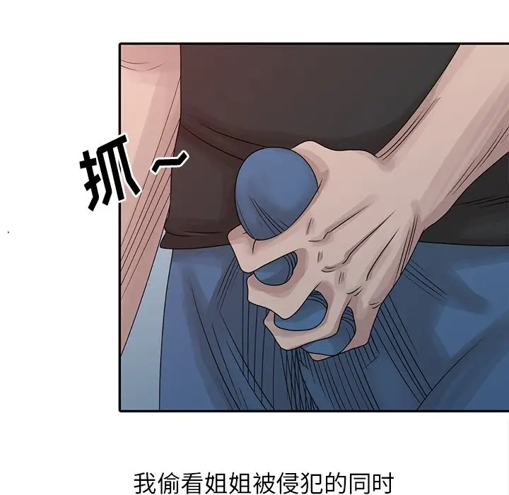 [韩国漫画] 姐姐的秘密 剧情,熟女人妻,巨乳大奶#[121P]-47