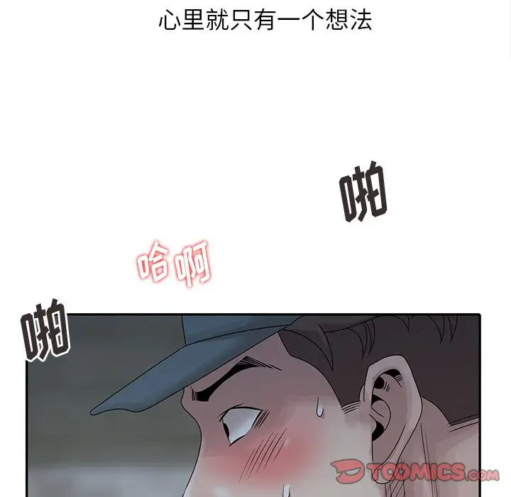 [韩国漫画] 姐姐的秘密 剧情,熟女人妻,巨乳大奶#[121P]-48