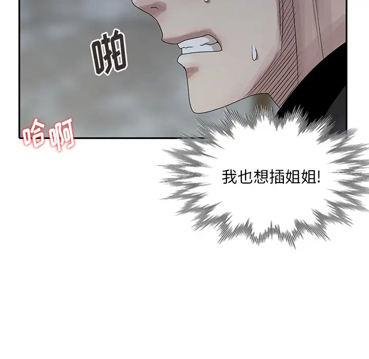 [韩国漫画] 姐姐的秘密 剧情,熟女人妻,巨乳大奶#[121P]-49