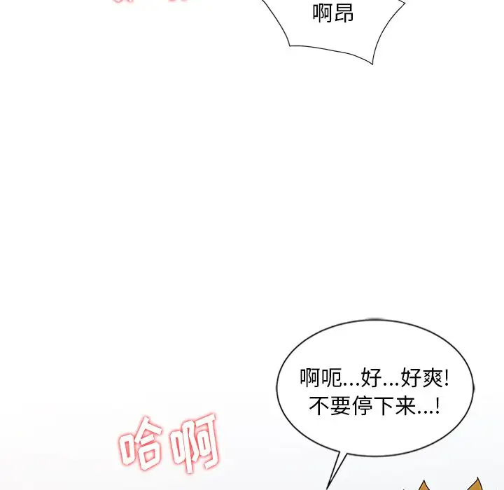 [韩国漫画] 姐姐的秘密 剧情,熟女人妻,巨乳大奶#[121P]-59