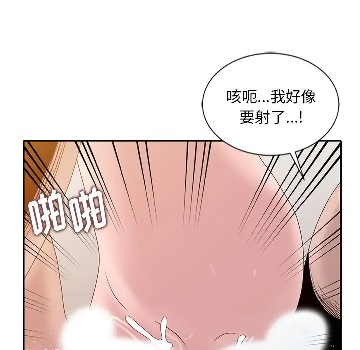 [韩国漫画] 姐姐的秘密 剧情,熟女人妻,巨乳大奶#[121P]-62