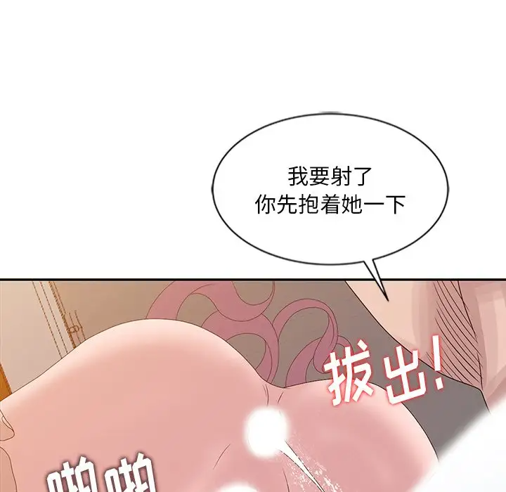 [韩国漫画] 姐姐的秘密 剧情,熟女人妻,巨乳大奶#[121P]-64