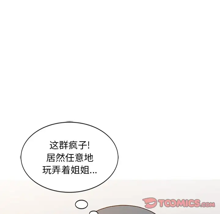 [韩国漫画] 姐姐的秘密 剧情,熟女人妻,巨乳大奶#[121P]-72