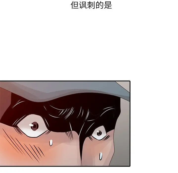 [韩国漫画] 姐姐的秘密 剧情,熟女人妻,巨乳大奶#[121P]-8