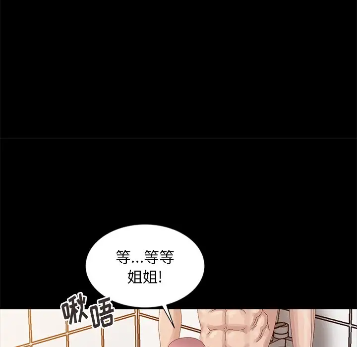 [韩国漫画] 姐姐的秘密 剧情,熟女人妻,巨乳大奶#[121P]-92