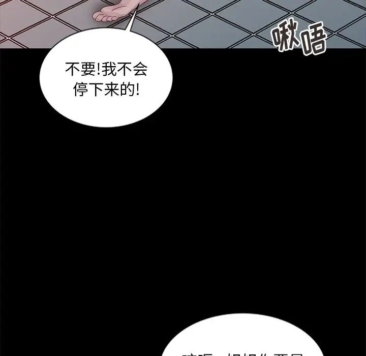 [韩国漫画] 姐姐的秘密 剧情,熟女人妻,巨乳大奶#[121P]-94