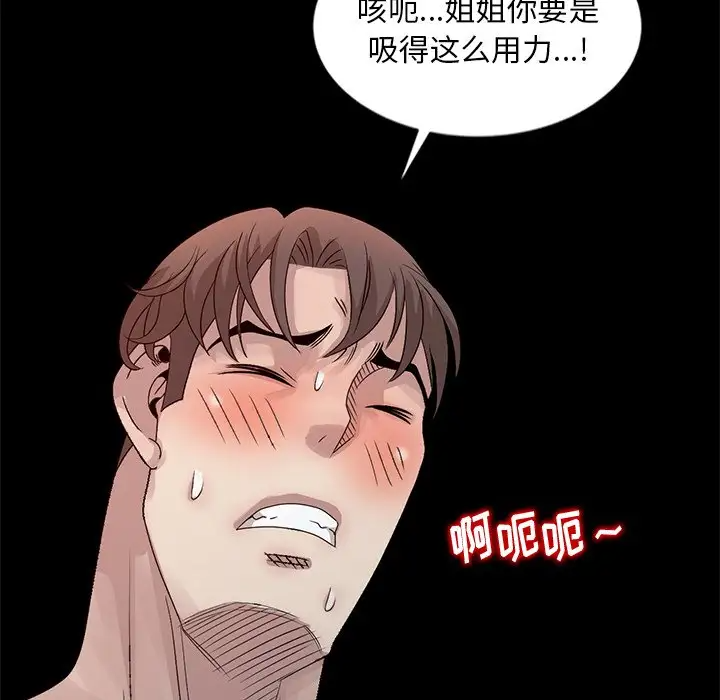 [韩国漫画] 姐姐的秘密 剧情,熟女人妻,巨乳大奶#[121P]-95